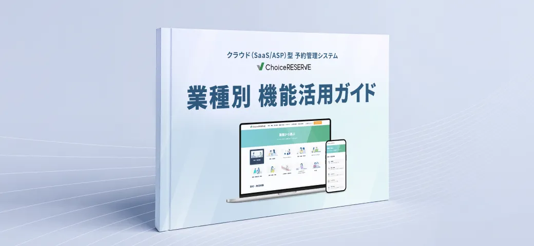 機能カタログ