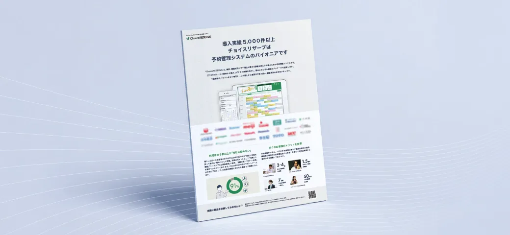 「ご提案資料（A4）」ダウンロードのお申し込み