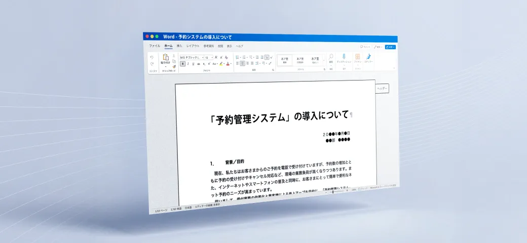 「企画書テンプレート」ダウンロードのお申し込み